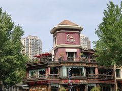 -大匠工房古船木艺术餐厅·猪肚鸡专门店(长白仙岛店)