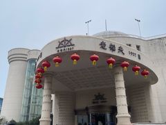 -味茂·老船夫1927(东海东路店)