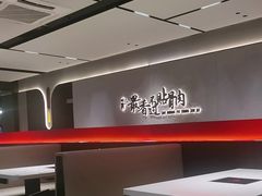 -蝎王府羊蝎子(北大地店)