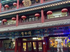 -北京前门大栅栏