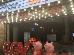 -CGV影城(源著IMAX店)