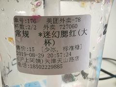 -沪上阿姨·精选茶饮(万新村店)