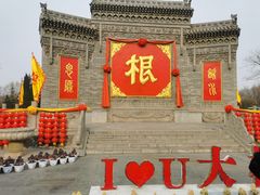 -大槐树寻根祭祖园