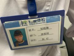 -上海仁爱医院