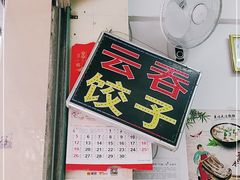-云云美食