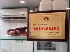 -汇兴源餐馆(小北路店)