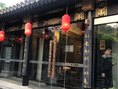 -宛平九号