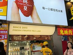 -树夏(建设路店)