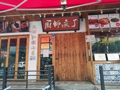 -奎星楼街
