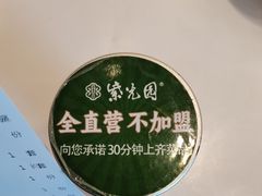 -紫光园(全国总店)