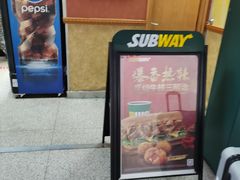 门面-SUBWAY赛百味(浦东机场店)
