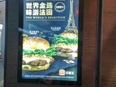 -汉堡王(珠海机场出发层B区店)