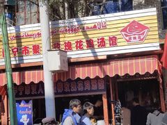 -汉人街