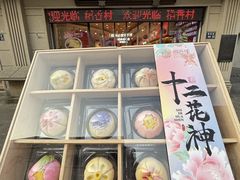 -稻香村(观前街店)