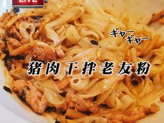 -漆黑觉米粉(三里屯店)