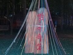 -蒙古大营(朝阳公园店)
