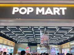 -泡泡玛特POPMART(正弘城店)