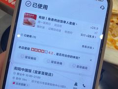 -阳阳中国饭(北京荟聚店)