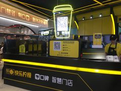 -快乐柠檬happylemon(日月光店)
