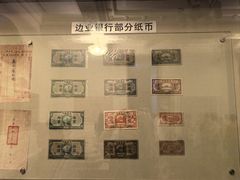 -沈阳金融博物馆