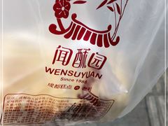 -闻酥园(大慈寺店)