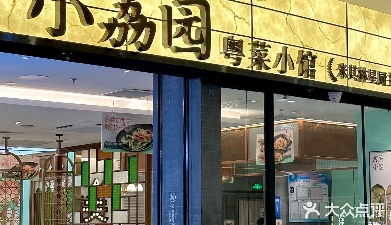 佛山探店｜为了这只豉油鸡我愿意来789次
