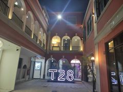 -T28PARK公园里
