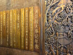 -天兴居(鲜鱼口街店)