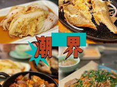 -潮界(虹桥新天地店)