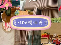 -澜笙Spa