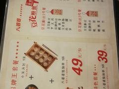 菜单-八婆婆烧仙草(曾厝垵店)