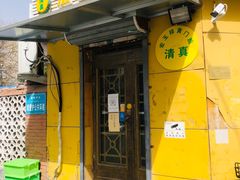 门面-清真宏玉祥黄门脸餐厅(华荫东里店)