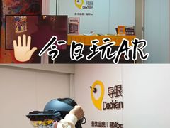 -导眼AR微密室逃脱(万丰海岸城店)