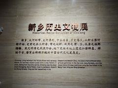-平原博物院