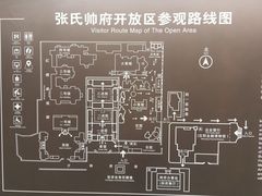 -张学良旧居陈列馆