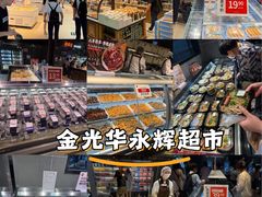 -金光华广场