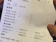 账单-大斌家串串火锅(德思勤店)
