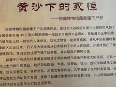 -旅顺博物馆