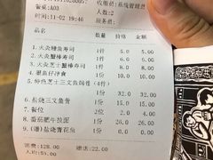 -谷村寿司(同福路店)