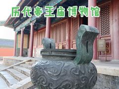 -历代帝王庙博物馆