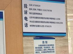 -北京博爱医院