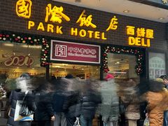 -上海国际饭店