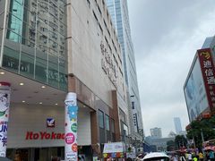 门面-伊藤洋华堂(春熙店)