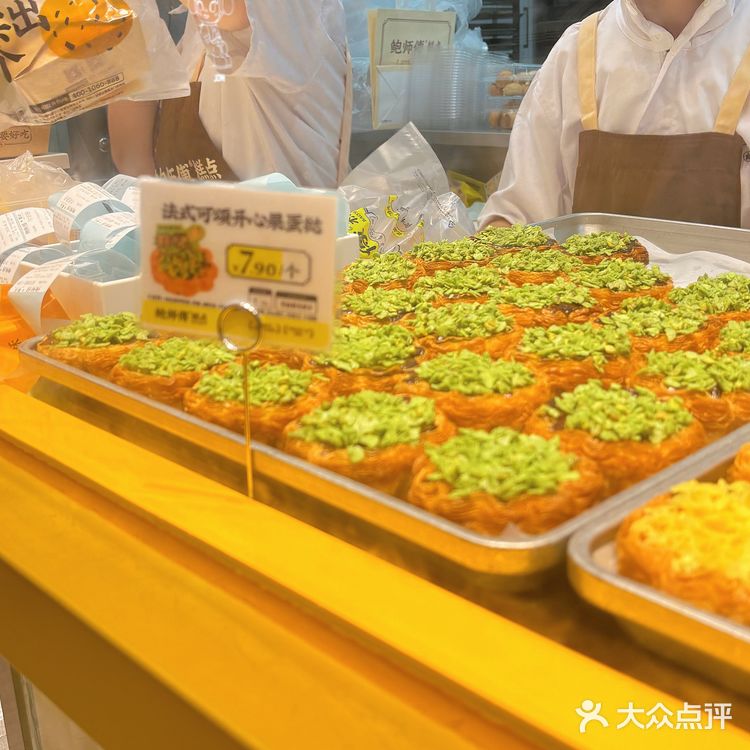 鲍师傅的「法式可颂开心果蛋挞」值得一试哇😆