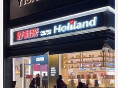 -好利来(温江新尚天地店)