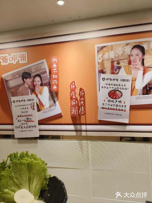 呷哺呷哺(西单大悦城店)图片