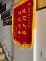 -颐健堂健康管理中心(宝龙店)