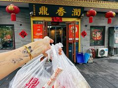 -鼎香润(德胜门内店)