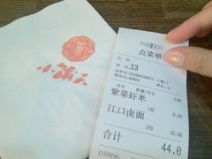 账单-小莆天(元帅路店)