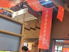 -耕渔小院·湖南鱼鲜(望城店)